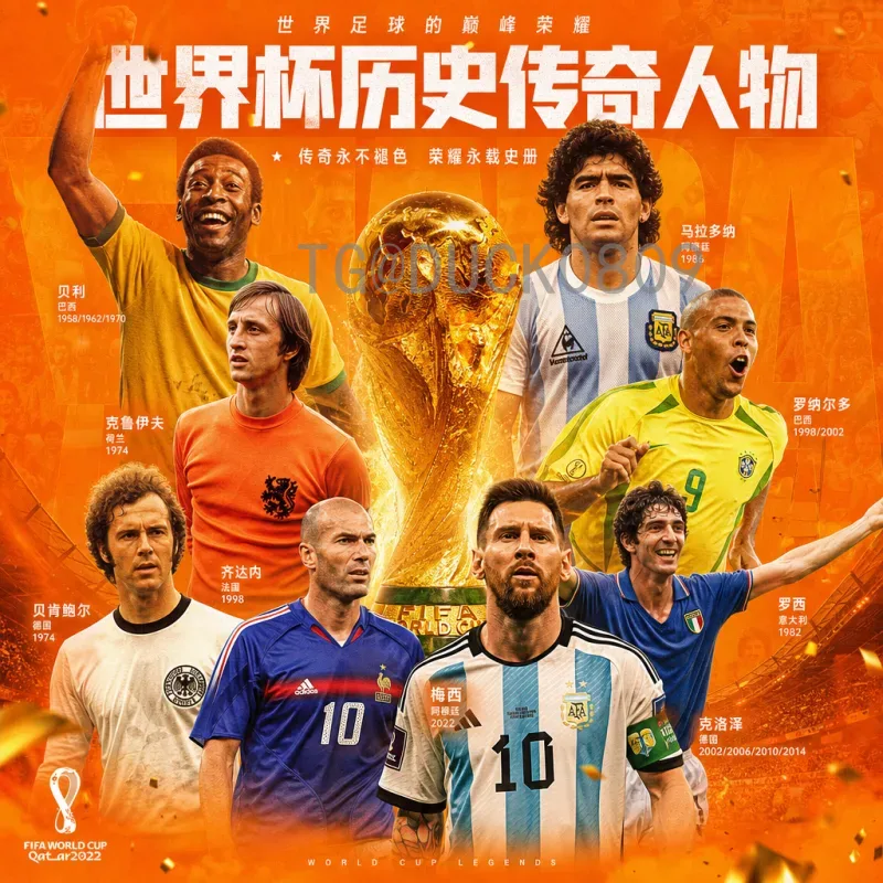 2026世界杯高清球队前瞻：豪门争霸与极致观赛体验